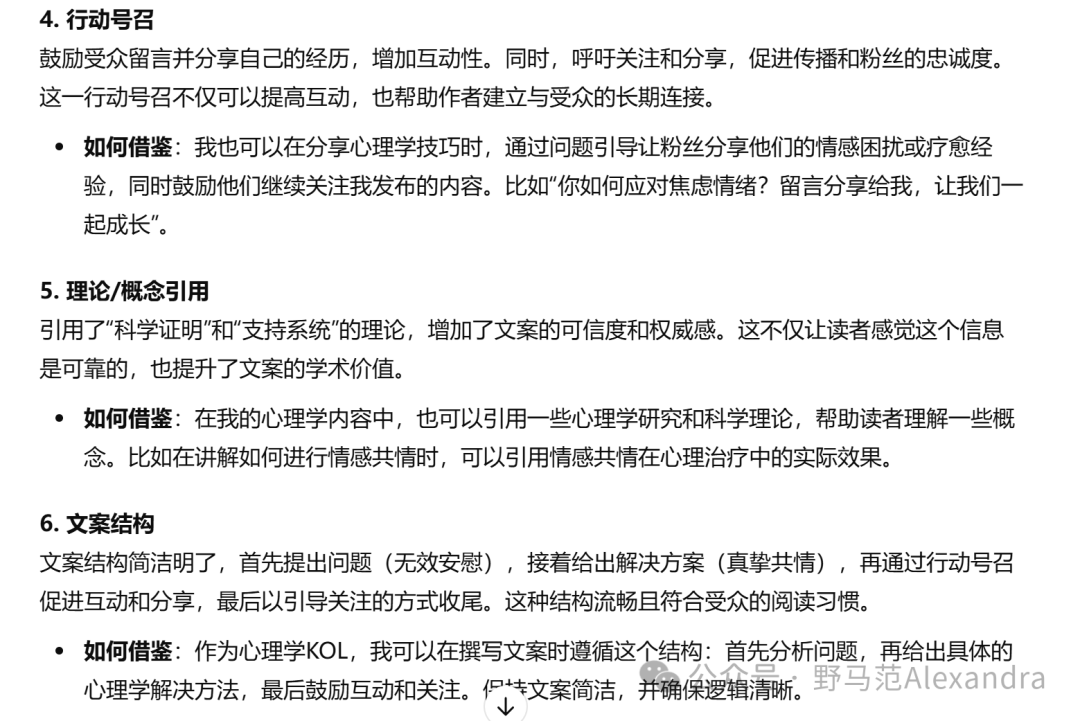 品牌营销人如何使用Deepseek？