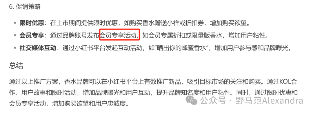 品牌营销人如何使用Deepseek？