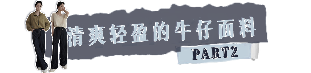 这条“牛仔裤”火了！显高显瘦，垂顺有型，实力遮肉！