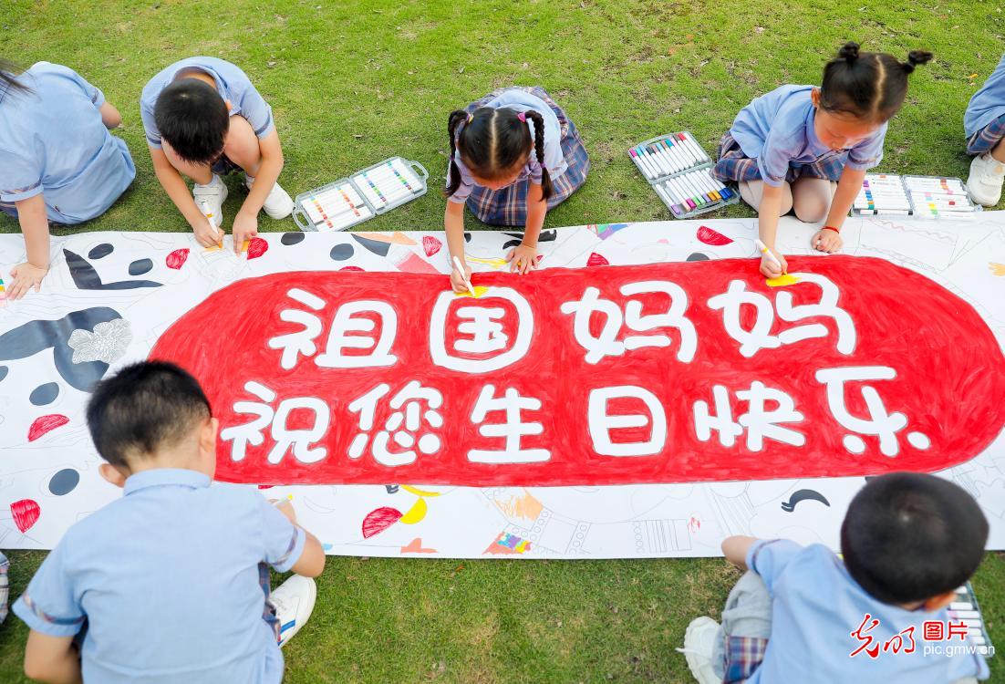 童心颂祖国 欢乐迎国庆