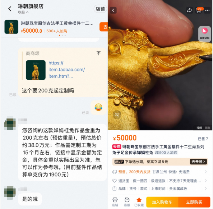 “古法黄金四姐妹”格局形成：克价超2000元，一年涨价2-4次，雷军也来投资