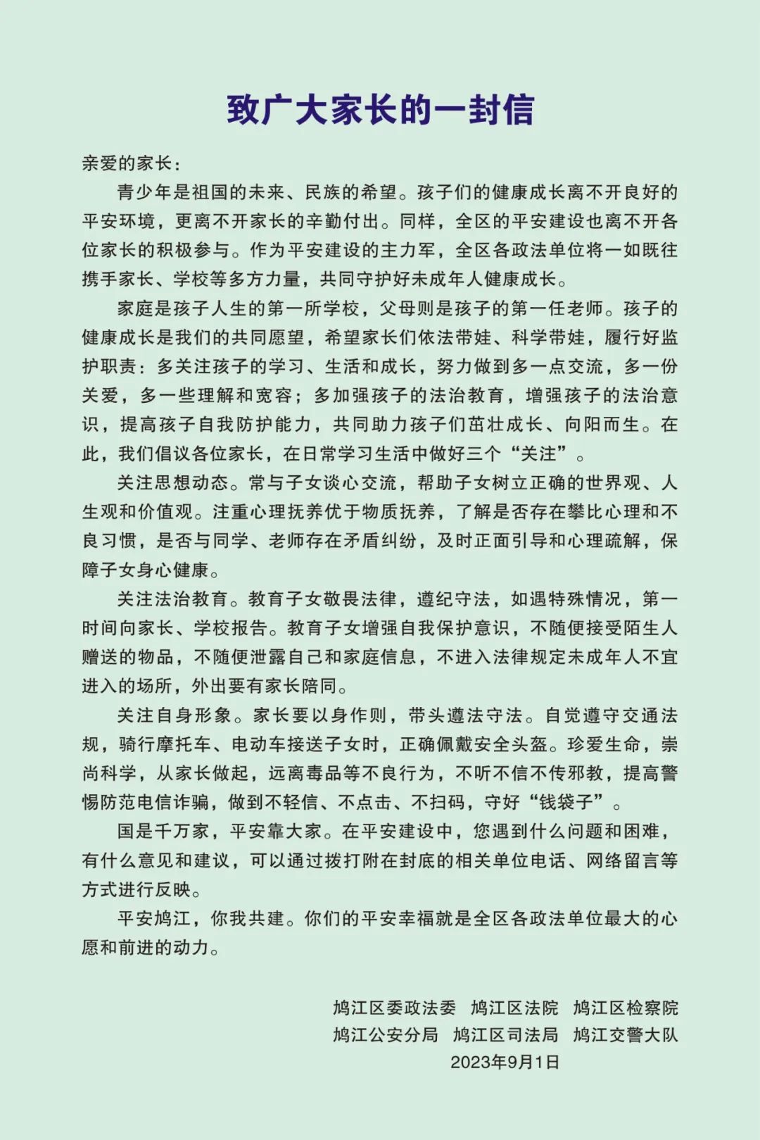 法制宣傳內容有哪些（法制宣傳內容有哪些方面）