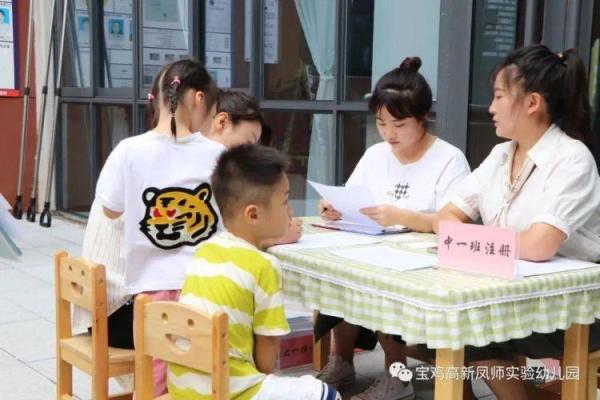 凤师实验幼儿园:开学有你,未来可期