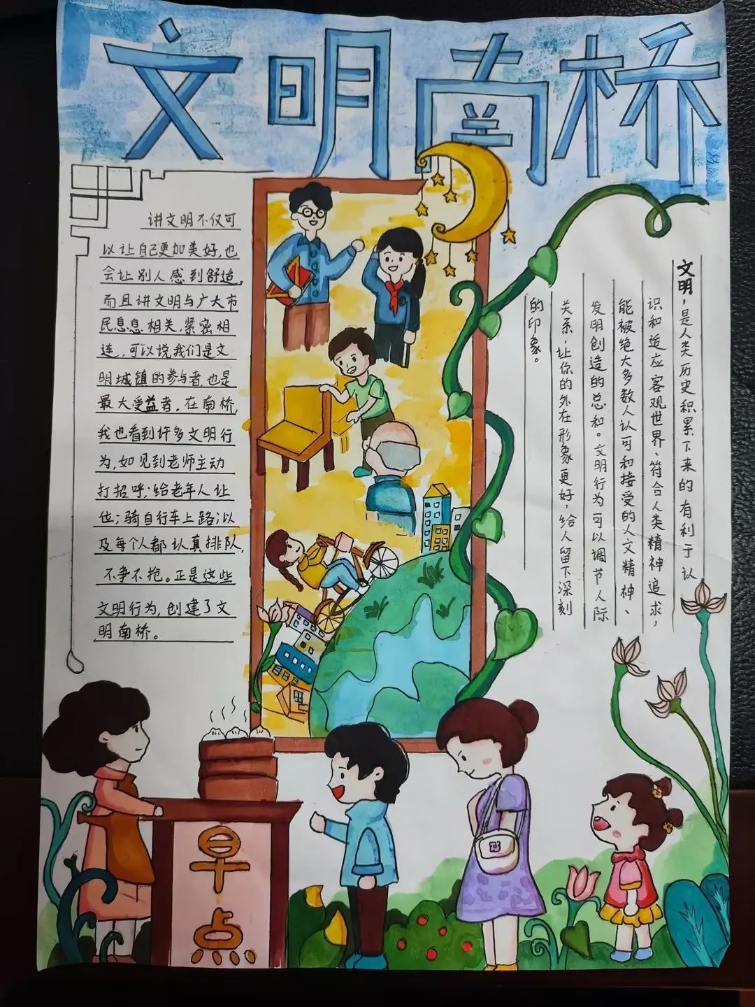 文明入画!一起来欣赏这些奉贤小“马良”的作品
