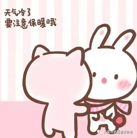 大安市志愿者联合会--有一份降温提醒请查收!
