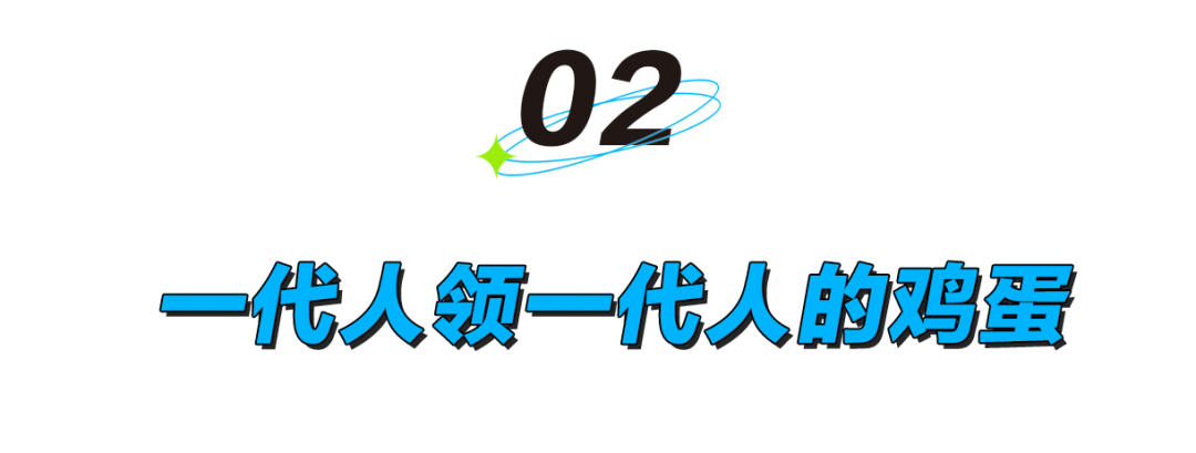 生日薅羊毛，一代人有一代人的鸡蛋要领