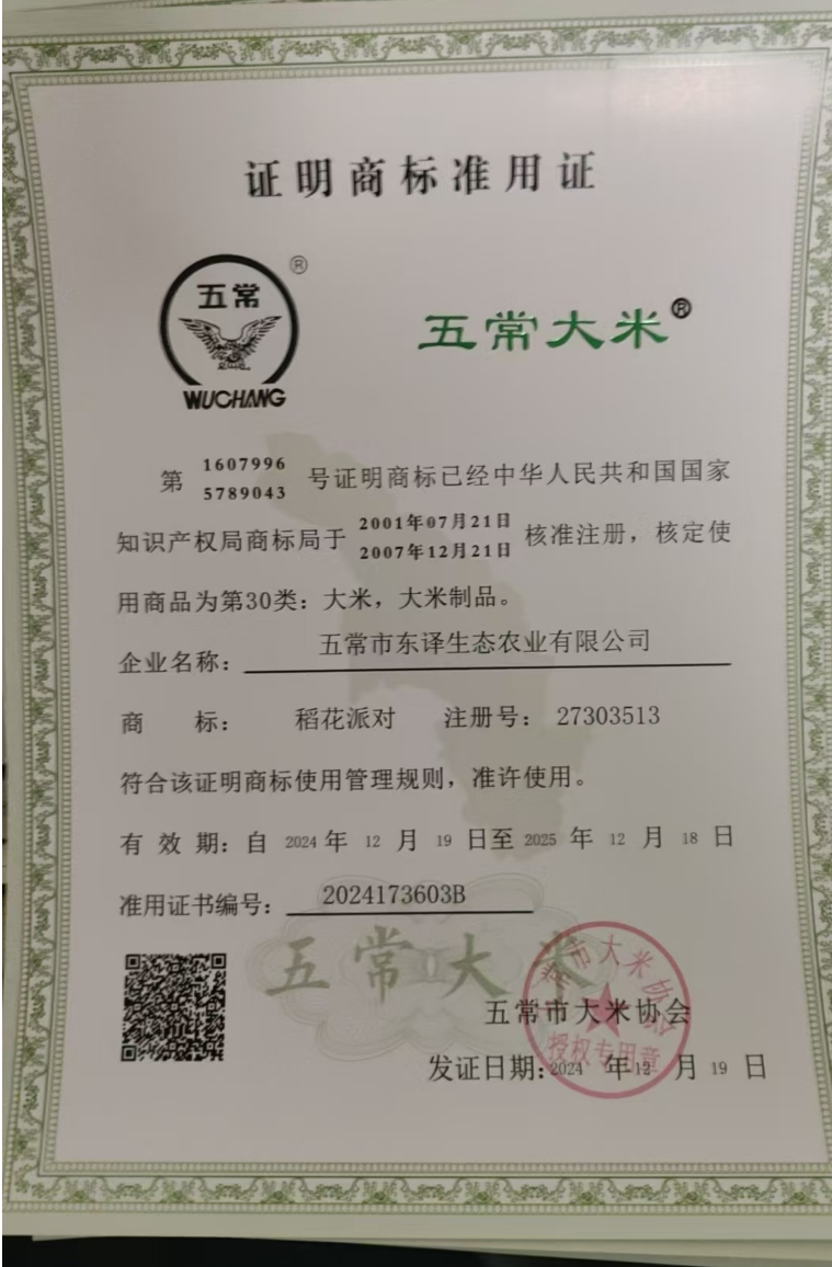 揭秘：餐桌上的 “五常大米”，真身究竟在哪？“稻花派对” 死磕溯源真相！~