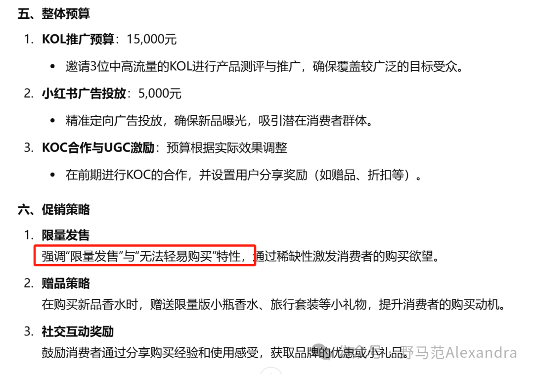 品牌营销人如何使用Deepseek？