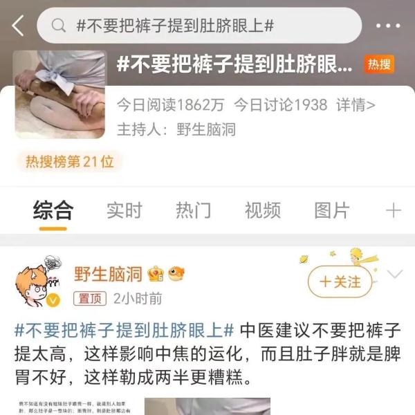 把裤子拉到这个位置,伤脾还长胖?