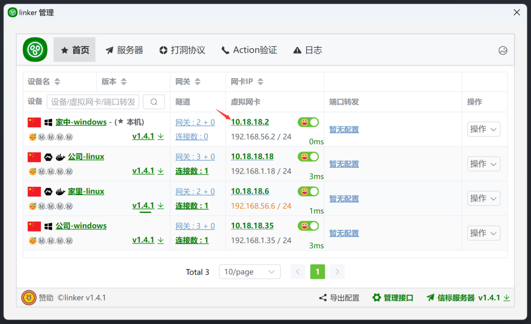 一个基于 .NET 8 开源、免费、跨平台内网穿透神器，支持打洞、中继、和穿透！