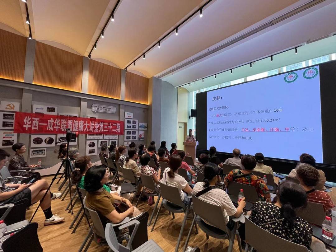 秋冬如何做好皮肤保养?华西专家为居民“划重点”