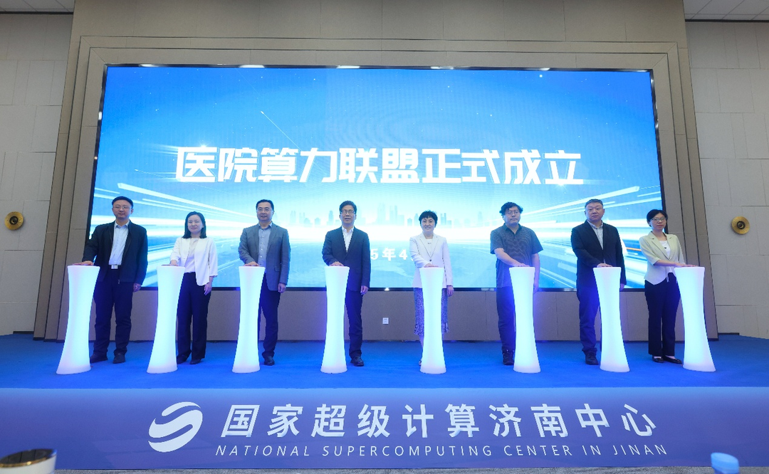 “AI大模型赋能智慧医院建设论坛”暨医院算力联盟成立大会举办