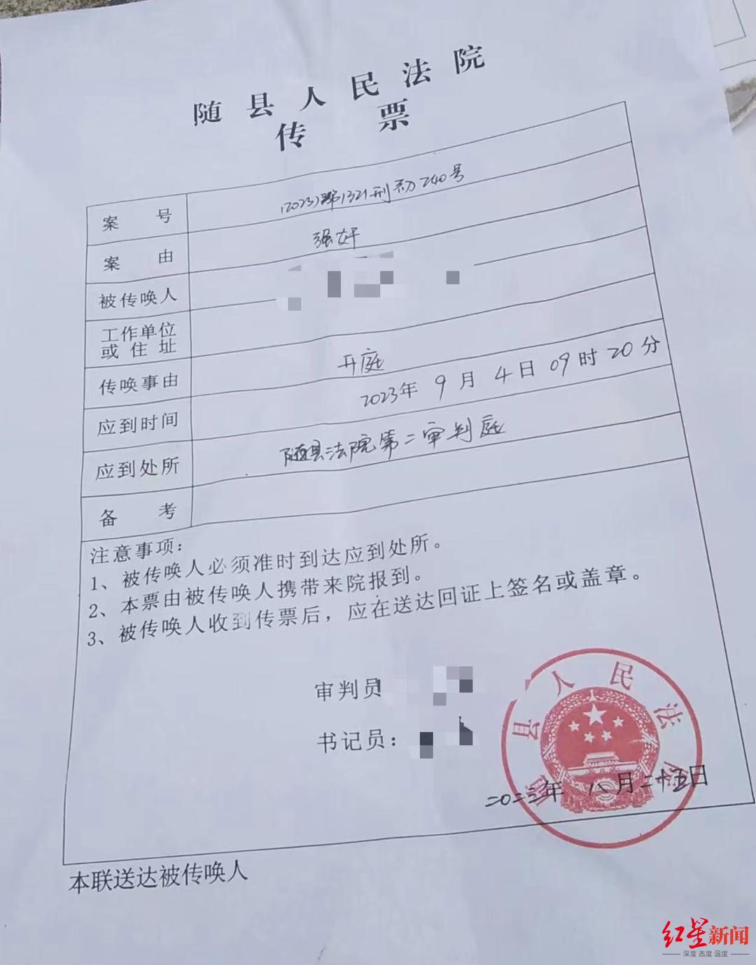 涉案校长被控**罪,“湖北随县一特殊教育学校校长**多名学生”9月4日再开庭