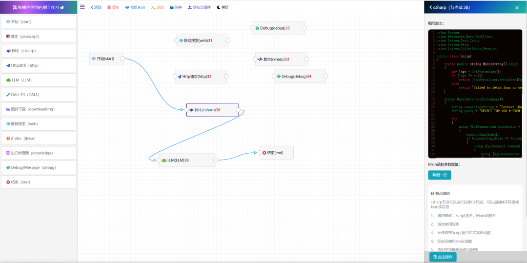 AIBotPro，基于.NET 6 的 AI 聚合客户端，支持知识库、插件开发、AI流程引擎