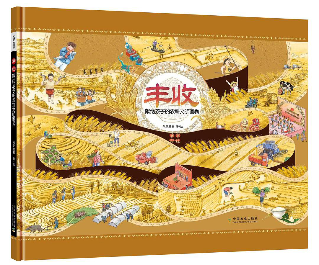 童书湃|关于自然、关于思绪,这些书很适合秋天读