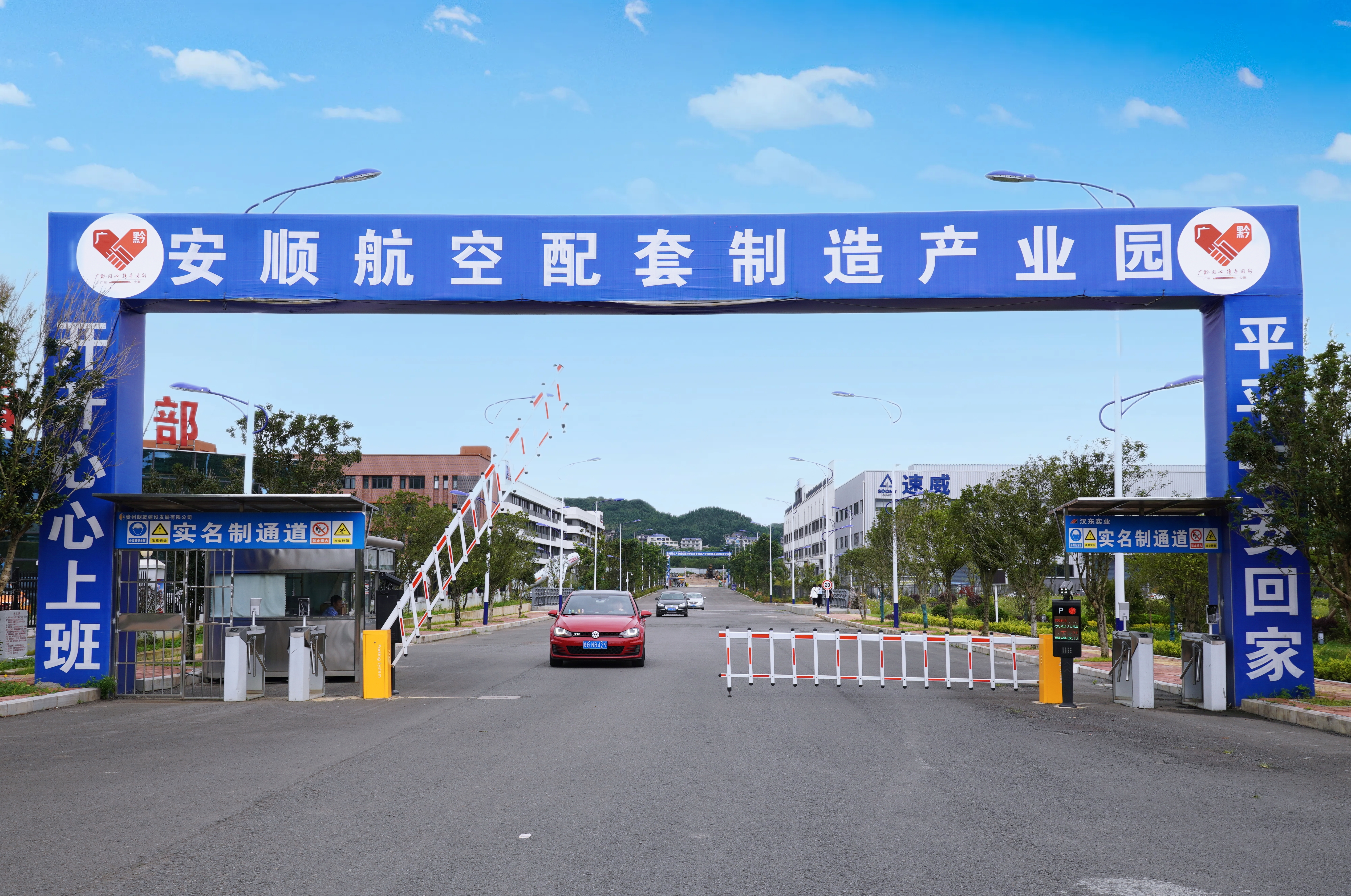 政策“金钥匙”+产业“强磁场”丨安顺经开区航空产业朋友圈不断扩大