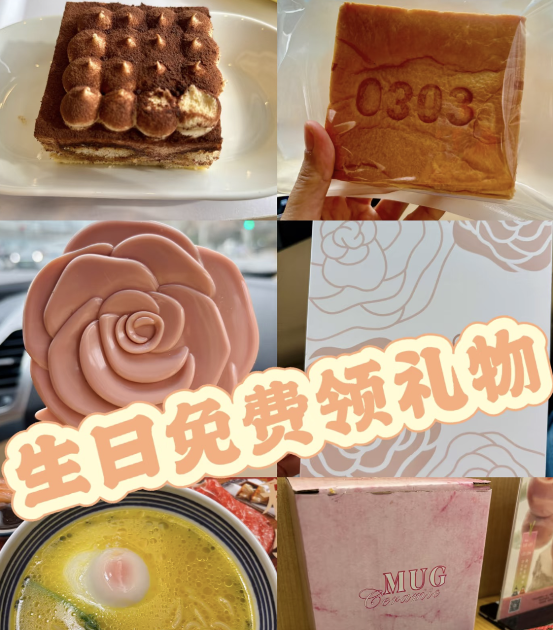 生日薅羊毛，一代人有一代人的鸡蛋要领