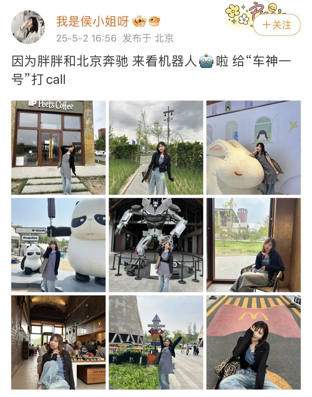 5.8米高！奔驰巨型机器人落地石景山首钢园！
