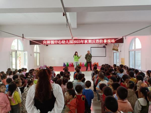 泸州市向林镇中心幼儿园开展反恐防暴安全演练活动