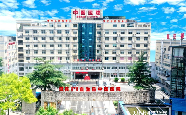 【健康遵义】道真自治县中医医院:“以老带新”传承中医药文化