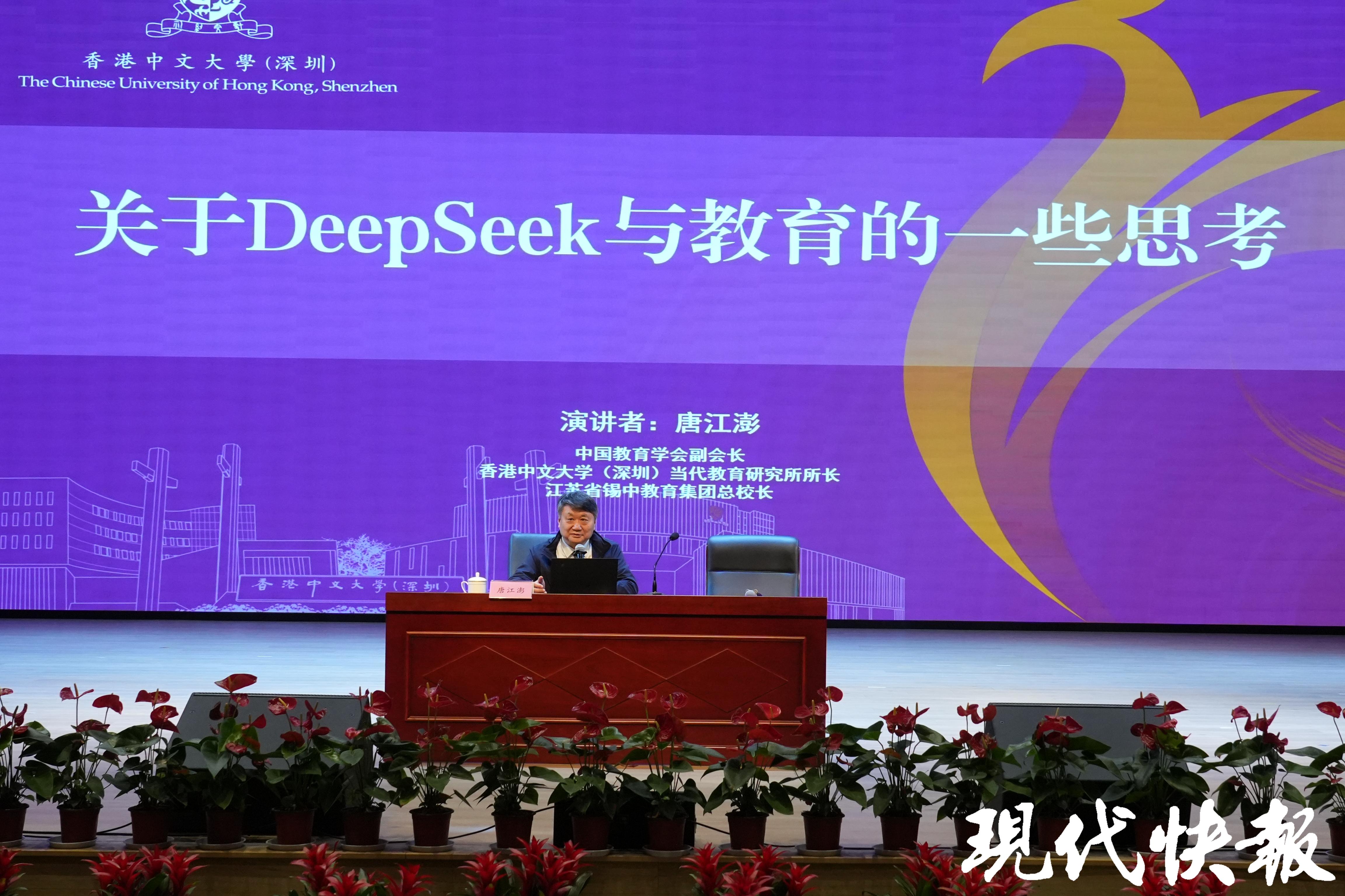 唐江澎谈DeepSeek与教育，AI不是替代人类的对手而是助手