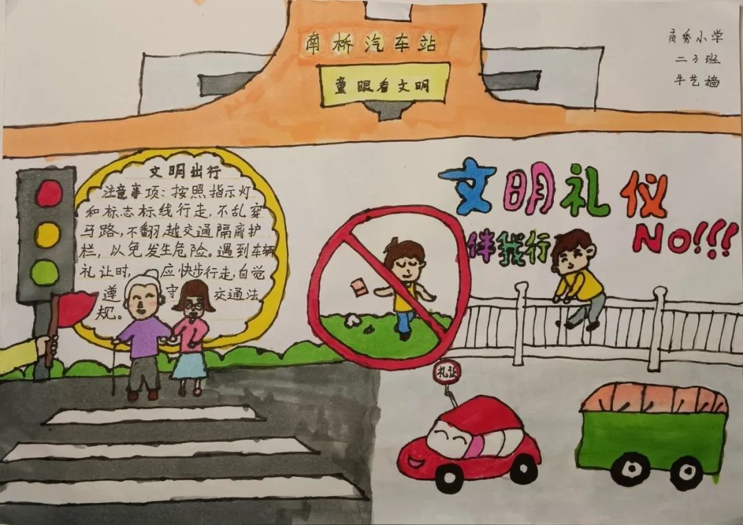 文明入画!一起来欣赏这些奉贤小“马良”的作品