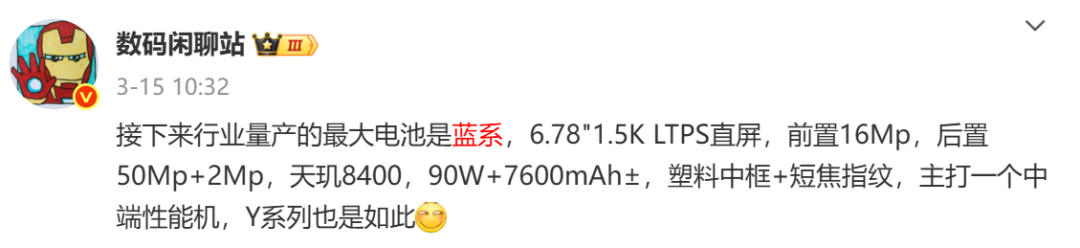 7000mAh+120W闪充+骁龙8s Gen4，这新机又要捅破天
