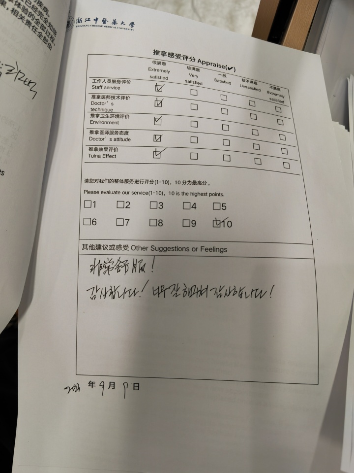 预约每天爆满!亚运期间这支推拿“国家队”受追捧
