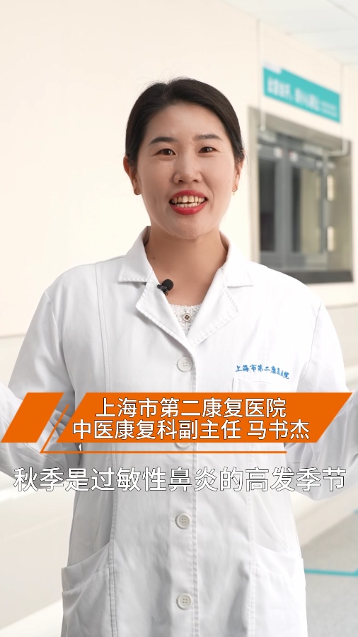 秋季如何预防过敏性鼻炎?
