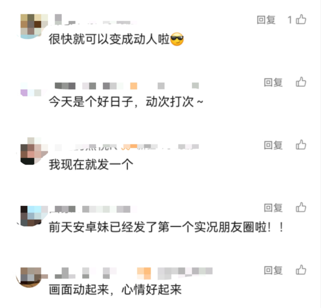 微信又有新功能！朋友圈能发实况照片了