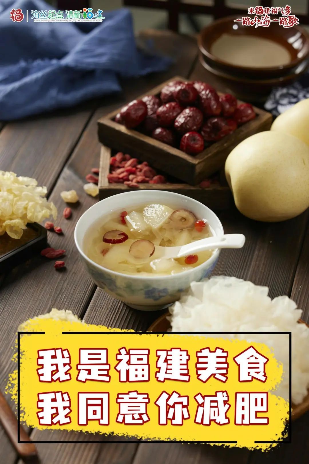 这些福建美食，让你越吃越瘦！