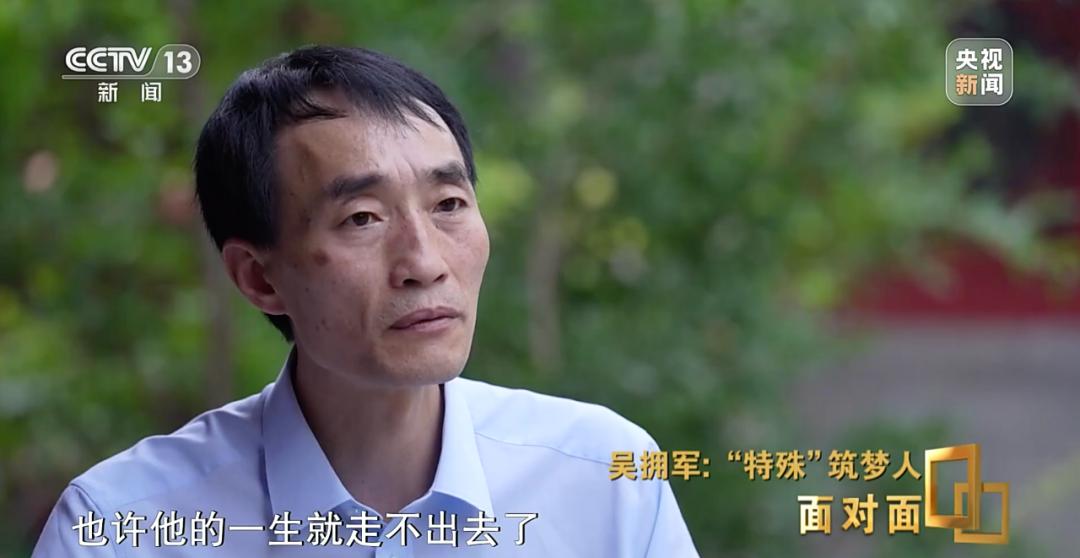 央媒观豫 | 大山深处,一群特殊孩子的人生,因他而改变!