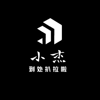 小杰四处扒拉