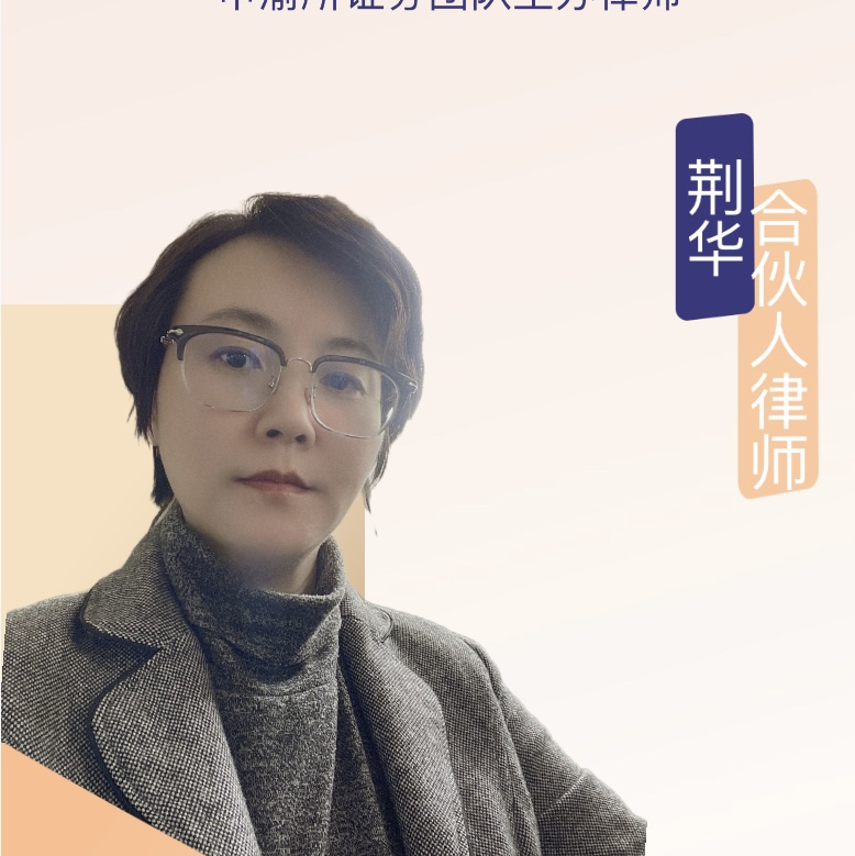 上海大华律师