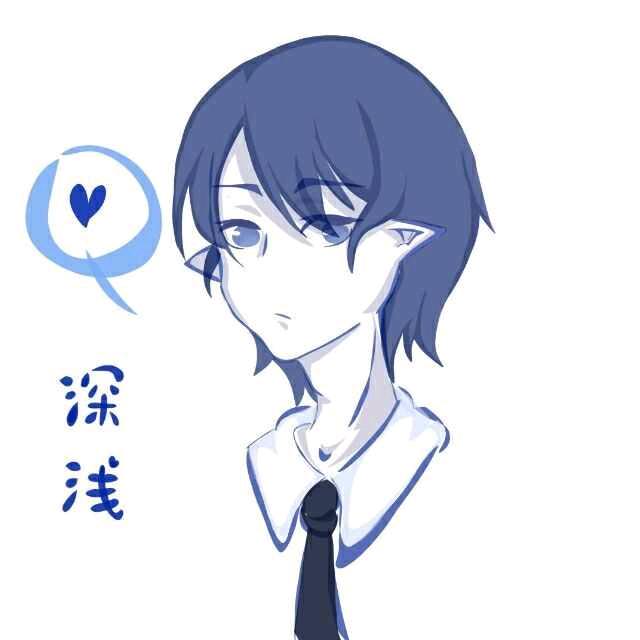 深浅游戏解说