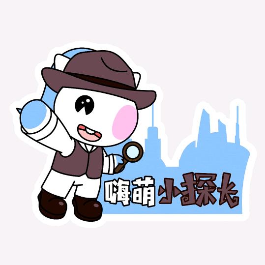 粤港澳嗨萌小探长