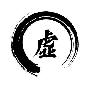 申虚公子来也