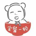 宝餐一顿