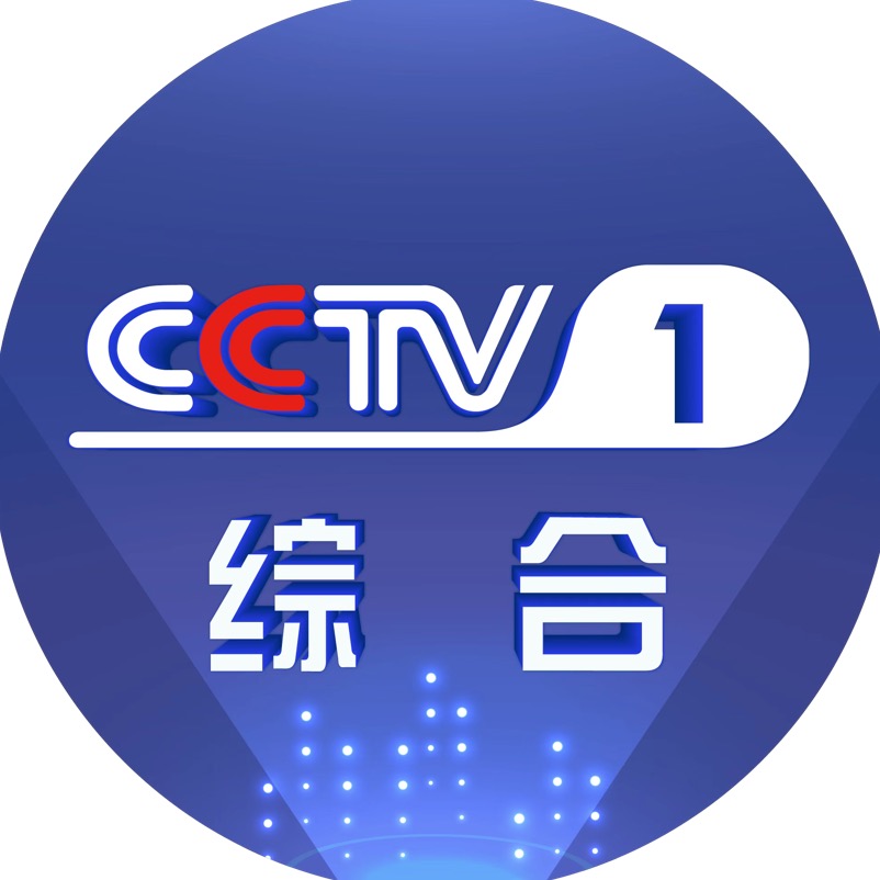 央视一套