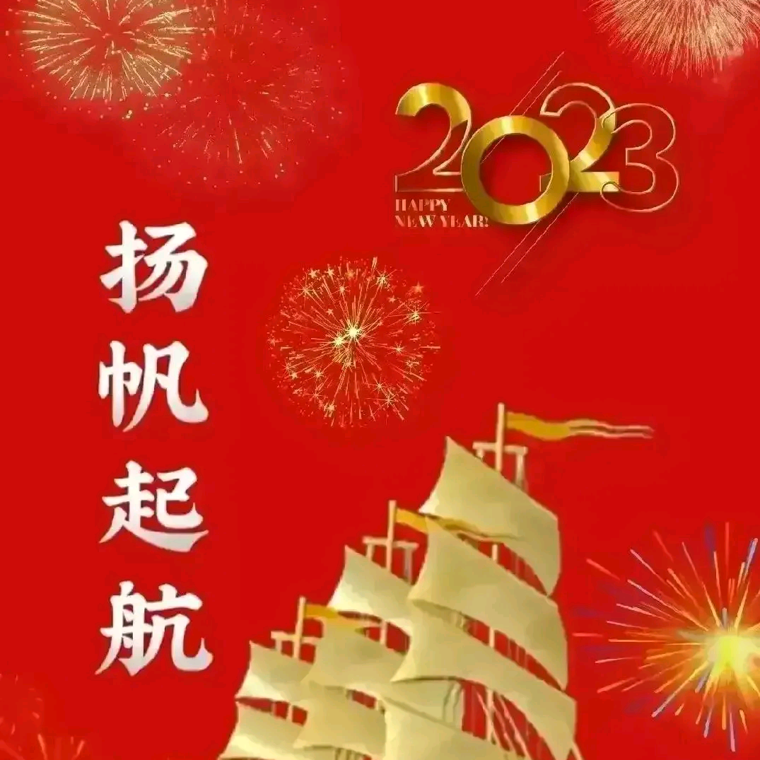 财神主播