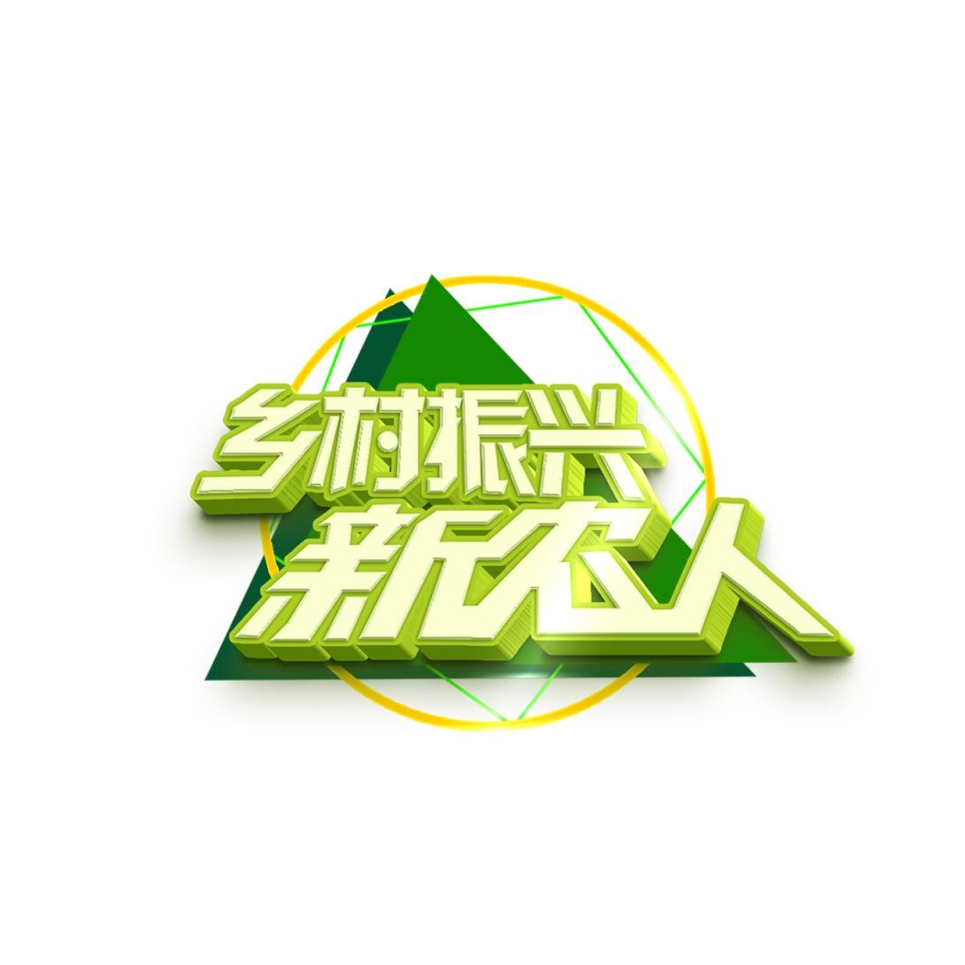 GXRTV乡村振兴新农人头像