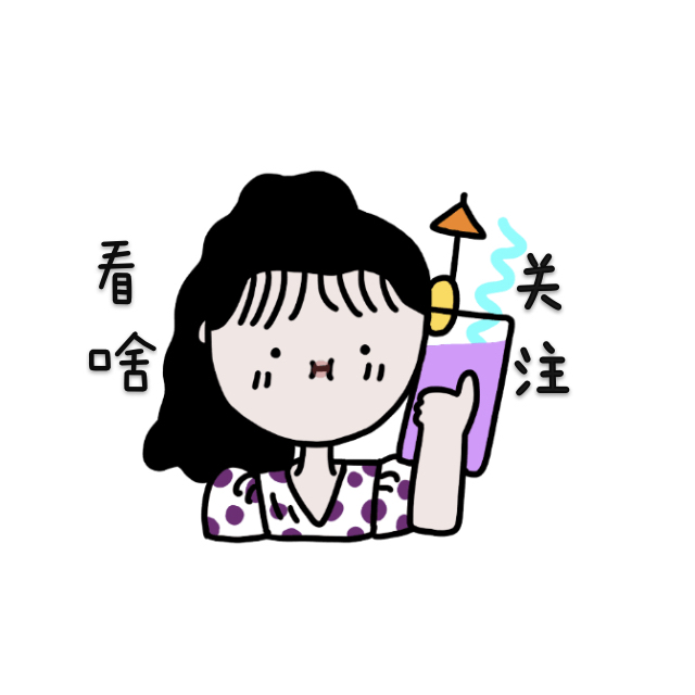 姐姐给你揭秘