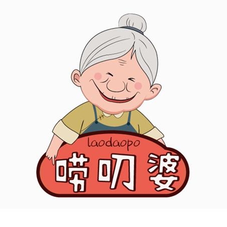 大山沟里的美食