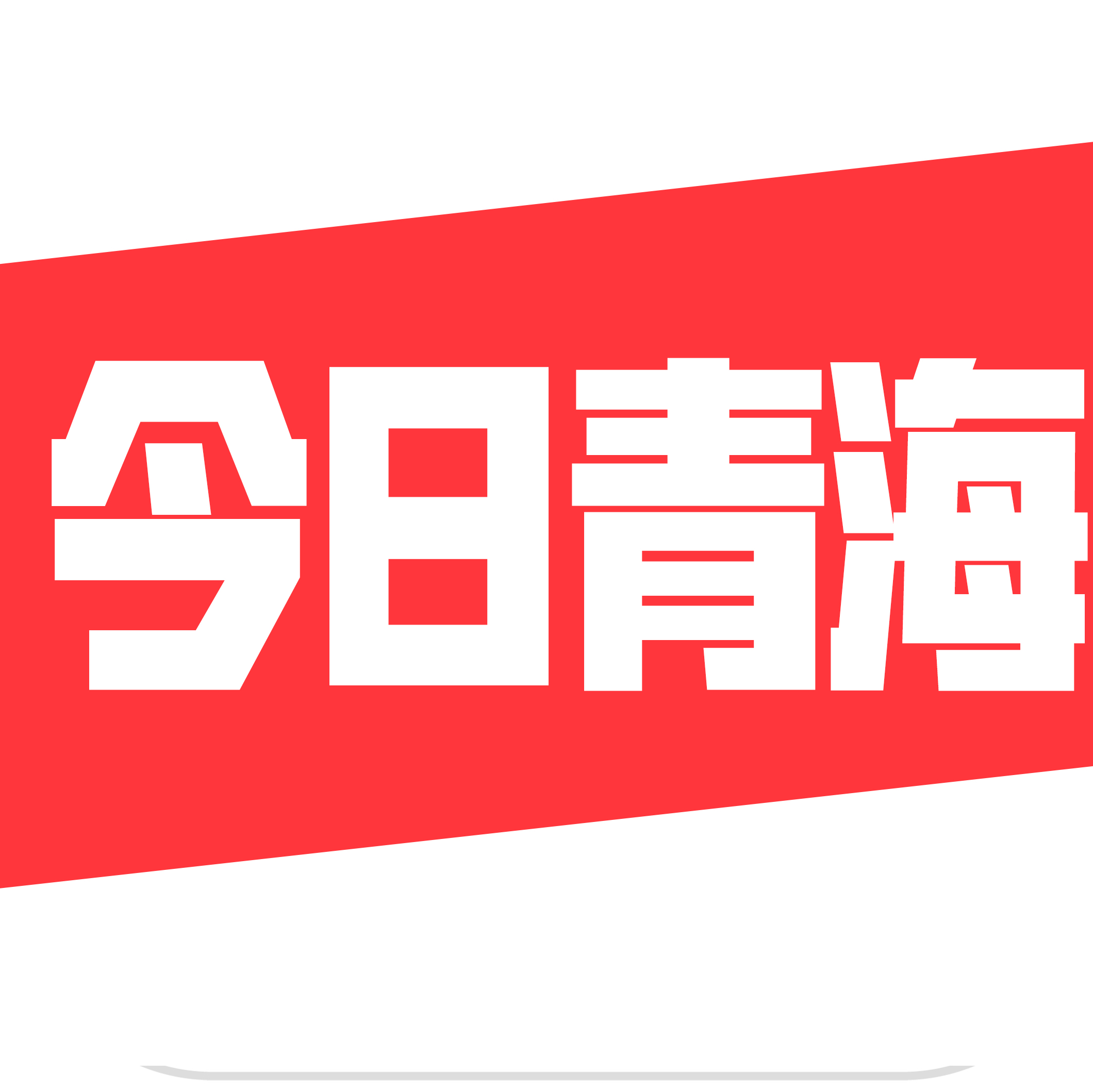 领导生病发送短信慰问的问候语