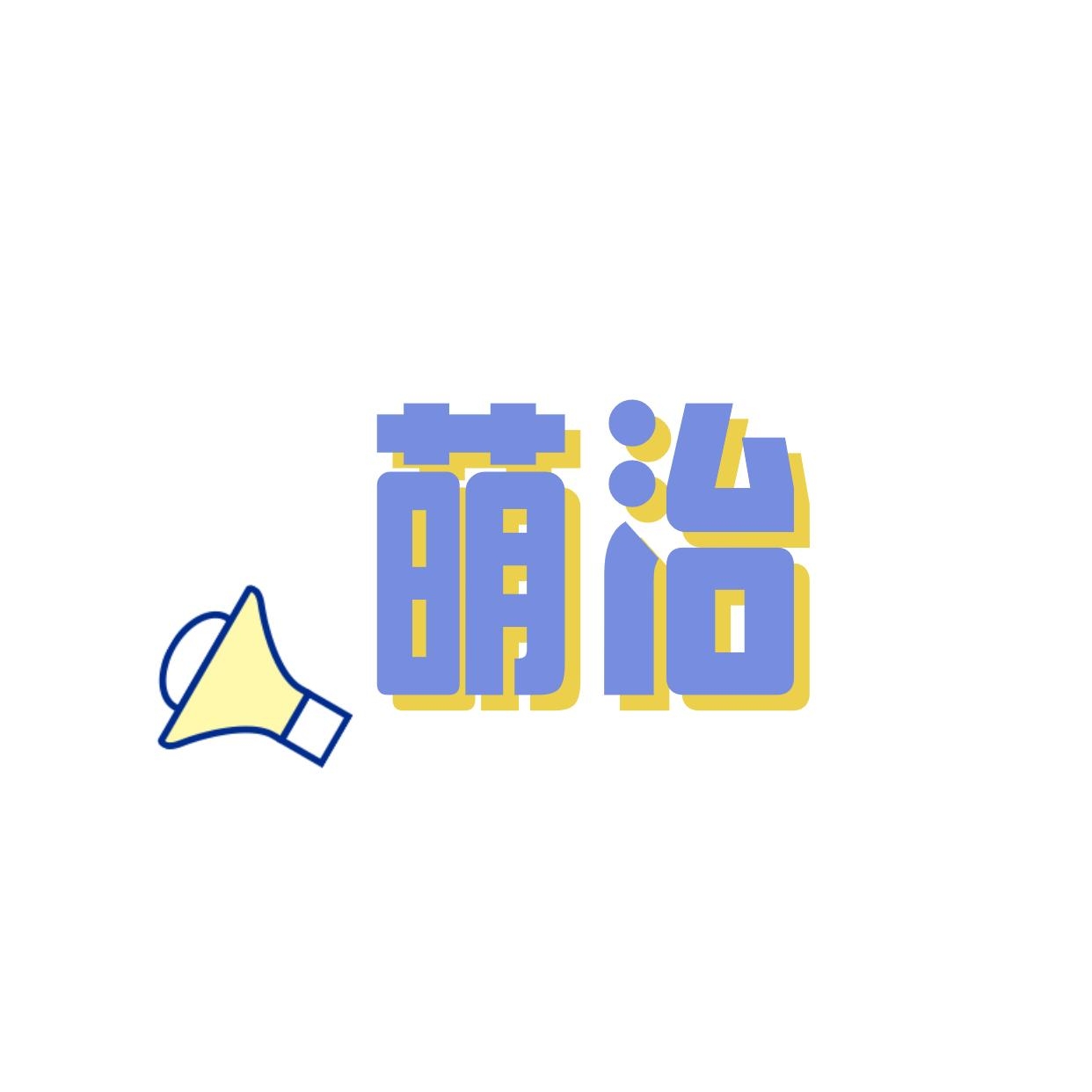 萌治聊聊头像