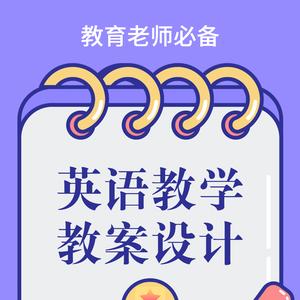 粗糙的反义词你知道吗