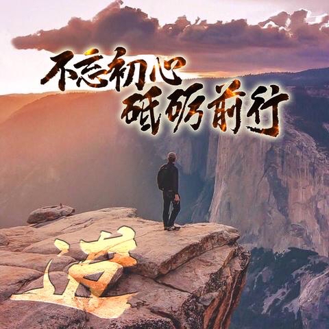 爱生活的书院大师兄