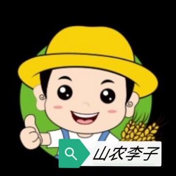 山农李子
