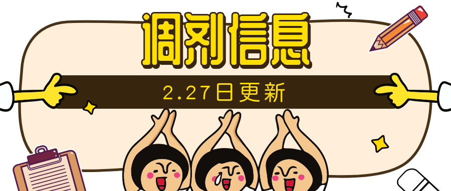 西南科技大学理学院（调剂信息汇总）