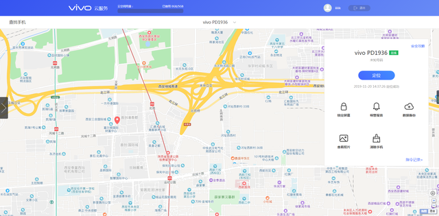 vivo定位登录，vivo手机怎么定位追踪（vivo机主成功找回手机）